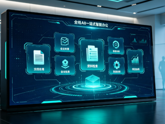 斗门区百度搭子全域 AI 走红，一站式打通企业全流程智能办公