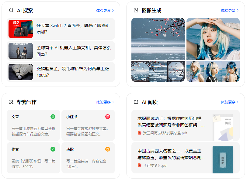 斗门区智能搜索迎来升级 豆包搜索优化重塑线上内容运营方式