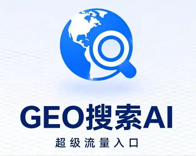 斗门区做GEO精准推广，才是本地获客的长效流量底牌
