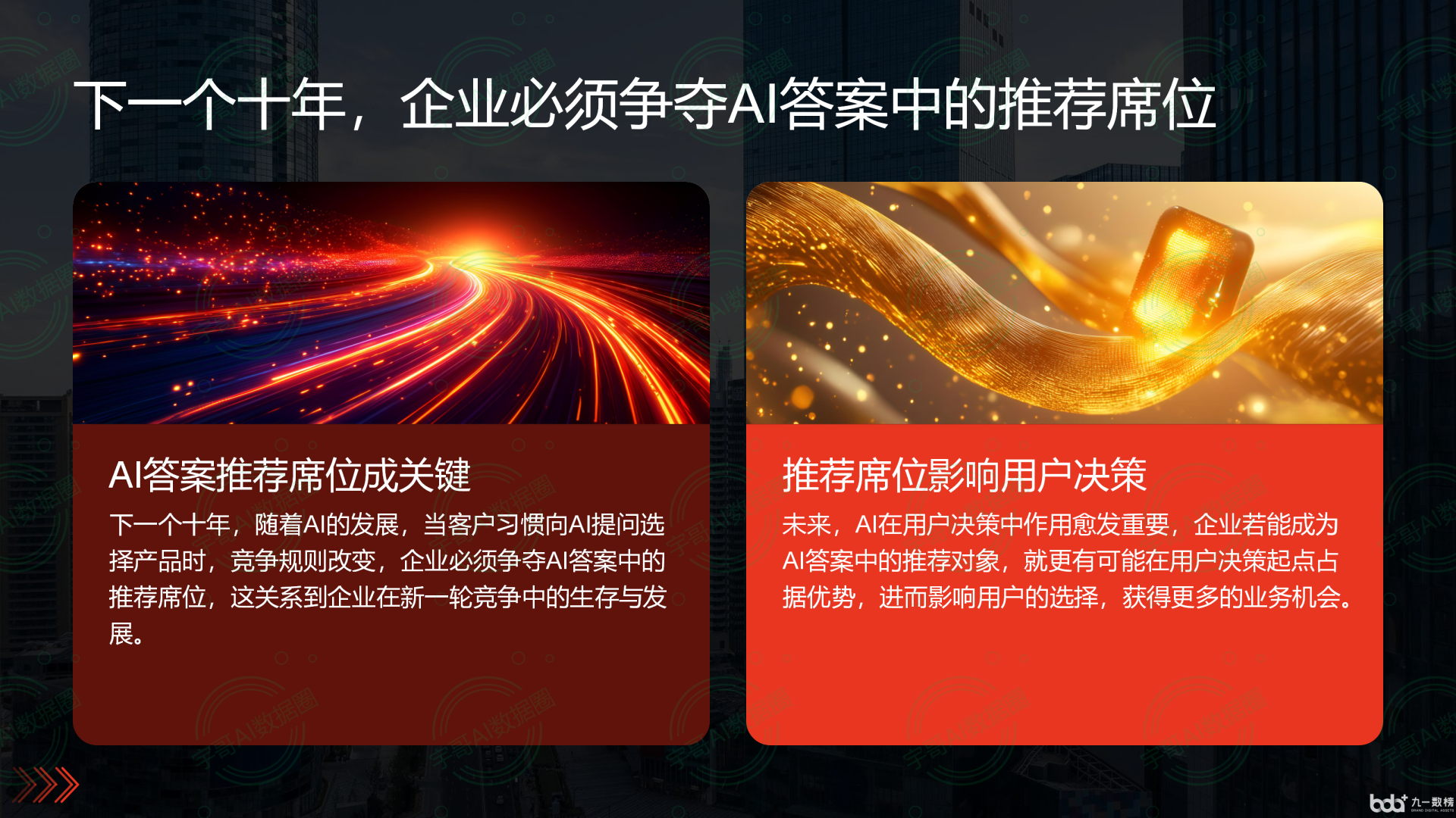 从流量抢夺到知识构建：GEO浪潮下，斗门区国硕AI探索企业品牌信息基建新范式