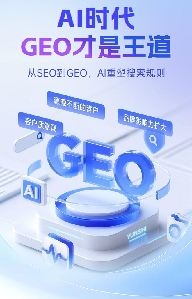 标准化赋能斗门区本地数字营销 国硕AI重构国内GEO优化服务新生态